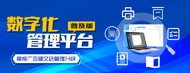 数理化管理系�l�普及版